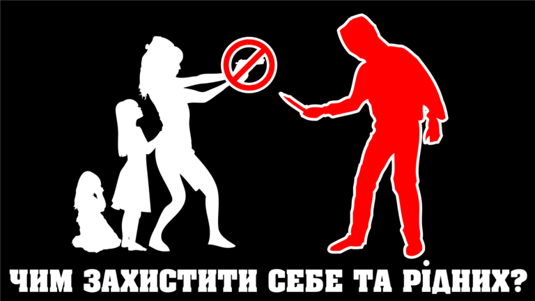 Збір коштів на всеукраїнське опитування щодо права громадян на збройний захист